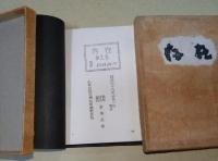 存在　第1〜3号　3冊