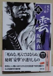 雲　（サイン・署名入り）