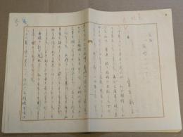 室生朝子草稿　「再婚について」