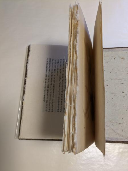 比叡山回峯行(白洲正子) / 古本、中古本、古書籍の通販は「日本