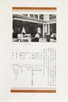 桑港航路新造客船 浅間丸