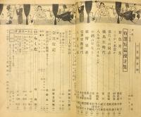 大衆娯楽雑誌 ヨシモト