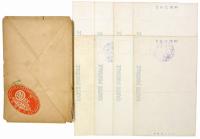 たばこ展覧会記念絵はがき