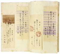 浪華道楽宗 三十三ヶ所札所詠歌