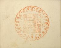 浪華道楽宗丗三所廻巡拝帳