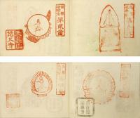 浪華道楽宗丗三所廻巡拝帳