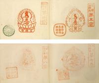 浪華道楽宗丗三所廻巡拝帳