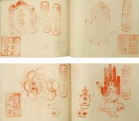 浪華道楽宗丗三所廻巡拝帳