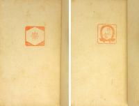 浪速天神会 資料3点