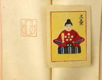 浪速天神会 資料3点