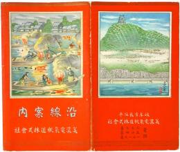 【鳥瞰図】美濃電気軌道沿線案内