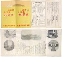 琵琶湖島めぐり 京阪丸