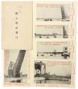 跳上橋絵葉書