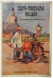 SOUTH MANCHURIA RAILWAY HANDBOOK OF INFORMATION