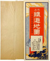 改正 鉄道地図 : 近畿著名醸造家案内