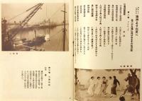 グランドレヴュウ「満州より北支へ」全二十五場