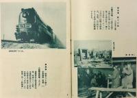 グランドレヴュウ「満州より北支へ」全二十五場