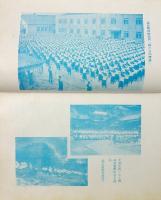 浪花高等女学校要覧