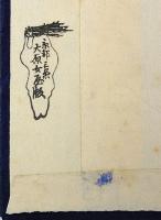 木版絵封筒「舞妓」