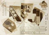 歳末年始の鳩居堂