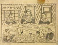 新版 地獄極楽ポンチ