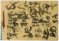 新版 地獄極楽ポンチ