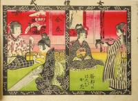 教育絵話 浦島と女礼式