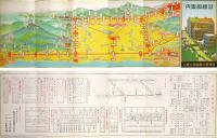 沿線御案内 : 阪神急行電鉄株式会社