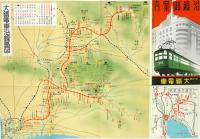 沿線御案内 :大鉄電車