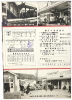 神戸電鉄沿線案内 : 温泉と史蹟をゆく観光の電車