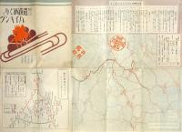 楠公遺蹟めぐりとハイキング