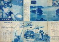 海へ！ 海水浴・魚つり・網引