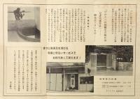 びわ湖観光と雄琴温泉