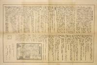 比叡山延暦寺案内全図