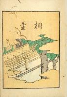 智恵乃板 源氏香之図 点附