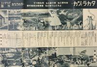 宝塚 : 日本が誇る歌と踊りの都