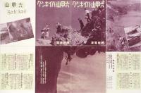 六甲山・ハイキング