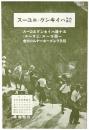六甲北摂ハイキングニュース