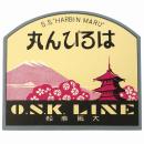 はるびん丸［ラベル］