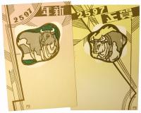 【絵葉書】丑の春 2597