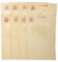 【絵葉書】丑の春 2597