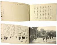 【絵葉書】神戸名所帖