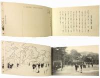 【絵葉書】神戸名所帖