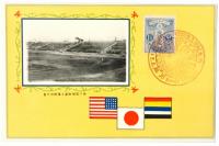 【絵葉書】第六回極東選手権競技大会記念