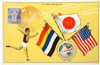 【絵葉書】第六回極東選手権競技大会記念