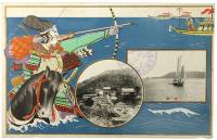 【絵葉書】高松市主催全国産業博覧会記念