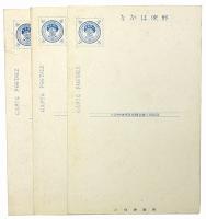 【絵葉書】高松市主催全国産業博覧会記念