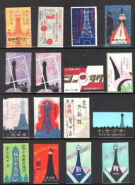 新世界・通天閣図案 マッチラベル