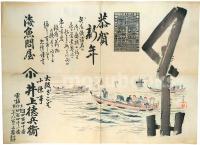 【引札】海魚問屋 大阪ざこば 井上徳兵衛