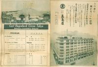 カール・ハーゲンベック大サーカス プログラム